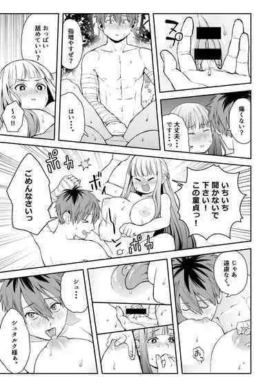 Ippan Saiin Mahou Otsuyu Dark - General aphrodisiac magic Otsuyu dark