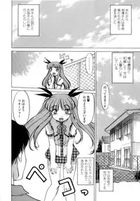 [Shimamoto Harumi] Chu Pet Strawberry Days