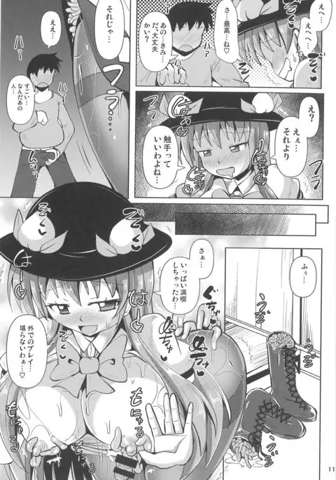 Futanari Tenko Monogatari 3