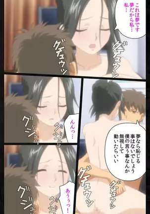 Tonari no hitodzuma to naisho no suwappingu kanzenhan