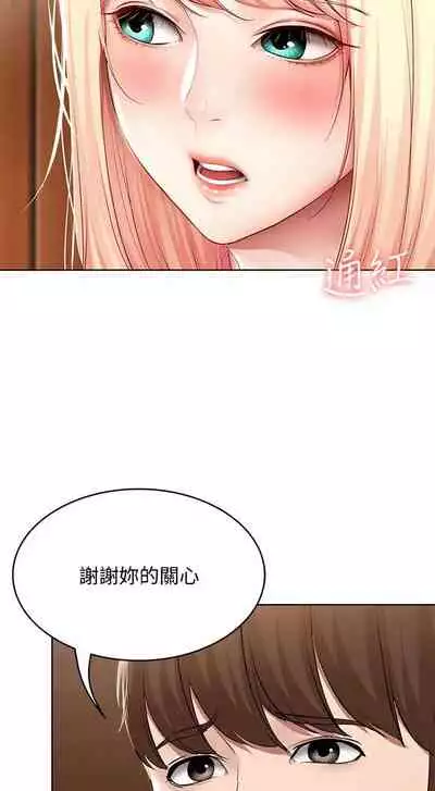 [韩漫]Boarding Diary 寄宿日记 60-75