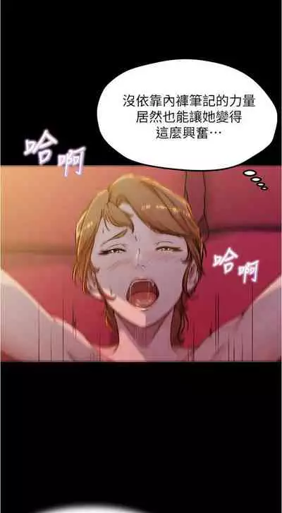 panty note 小褲褲筆記 小裤裤笔记 01-35 连载中 中文 重新排序 Reorder