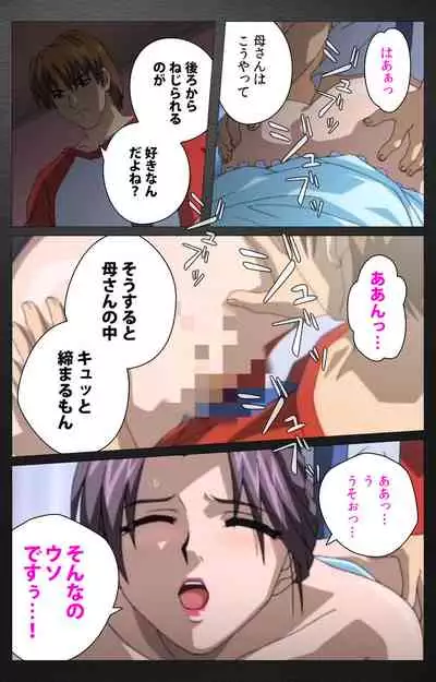 enbo taboo kanzenhan