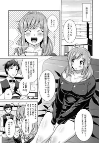 [Utamaro] Maso Chijo Bitch