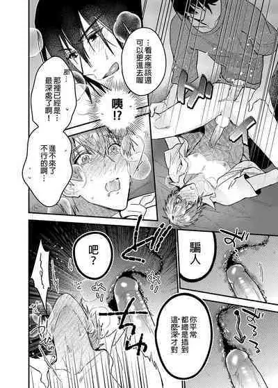 ouroboros dildos | 烏洛波洛斯的共鳴