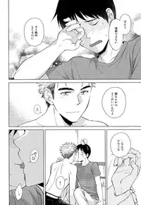 [Chikadoh (Halco)] IN THE BOX (Ajin)