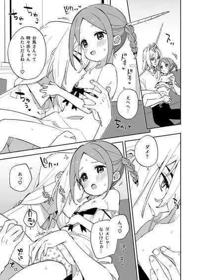 Unicorn wa Shoujo to Kurashitai