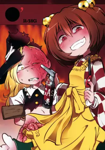 (C88) [02 (Harasaki)] ●' (Touhou Project) [English]