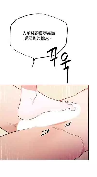 维持秘密的保安法 Ch.1-3