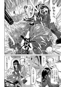 Yabai!! Hadaka de Densha ni Notchatta