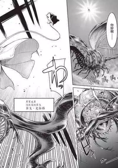 Nageki no Alicia｜淫嘆的愛莉西亞