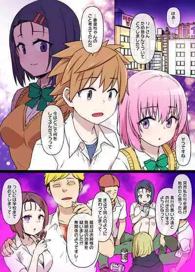 To LOVEる 西連寺春奈 NTRビッチ化漫画 7P