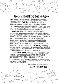 [St. Rio (Kitty)] Musou Renkin 2 (Busou Renkin)