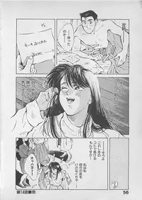 [Aizawa Sanae] Aishitai 2