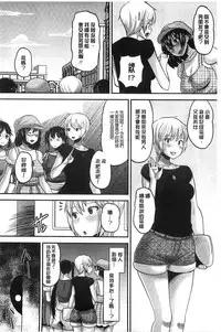 [Norakuro Nero] Idol Lover | 偶像明星戀人 [Chinese]