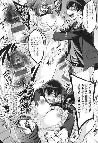 [コバヤシテツヤ] バトル妊婦 ～100万人の●●闘士(スレイヴス)～