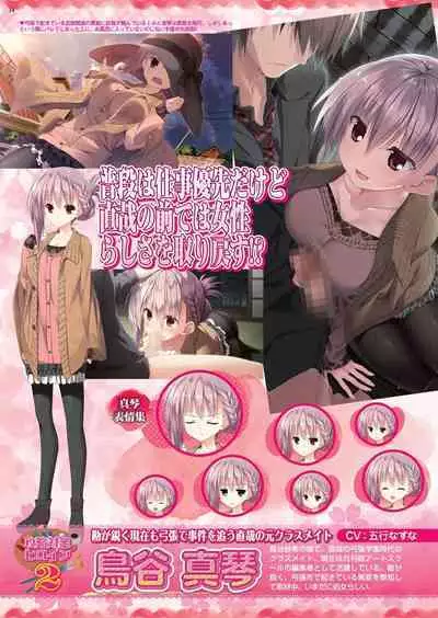 BugBug 2022-11 DLsite Limited Edition