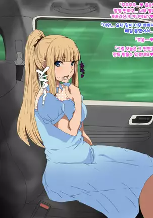 Mura no Fuushuu | 마을의 풍습