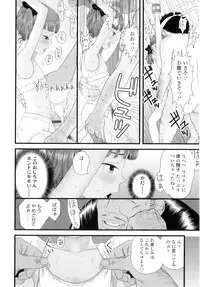 [Molokonomi] Shicha Yadayo