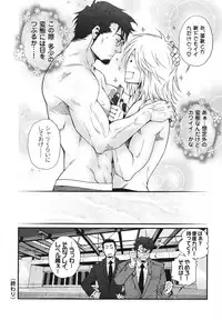 [Matsuzaki Tsukasa] MeteoRite