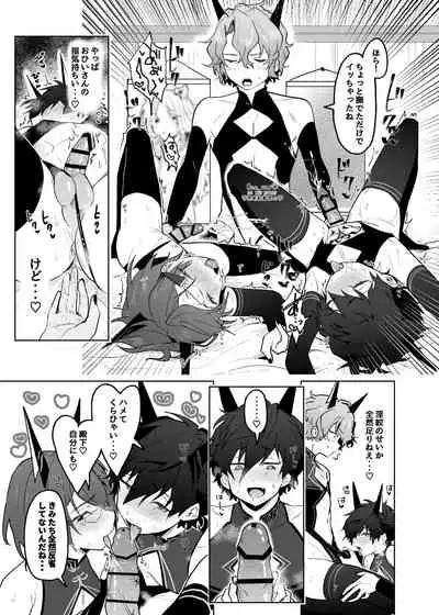 [うずらこれくしょん (ここ)] Fallin’Down (あんさんぶるスターズ!) [DL版]