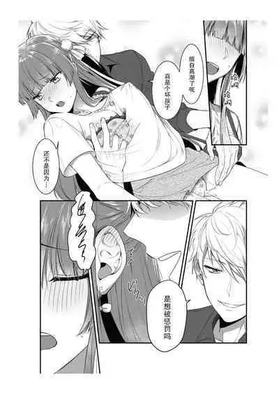 densha de, jugyō. Sensei to. | 在电车里，上课。和老师。1-6