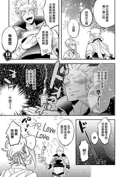 Saru to Momo | 猴与桃 Ch. 1-4