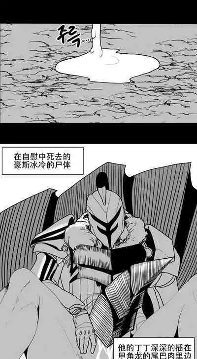 What Happens Inside the Dungeon