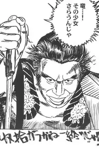 (C59) [Rokumen Roppi (Various)] Lolibon 4