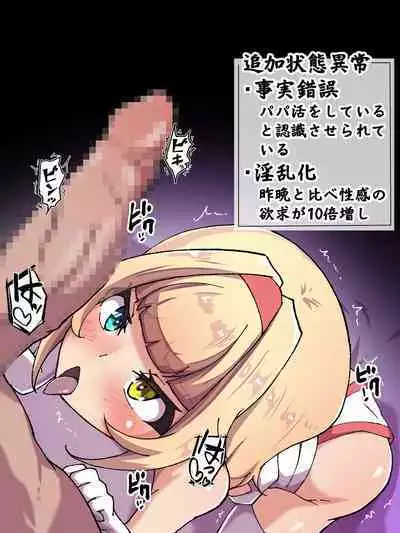 黒桂咲月の認識阻害