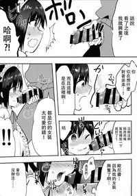 (C91) [27 (Fujitsuna)] Otouto wa Maid-san [Chinese] [脸肿汉化组 X CE家族社]