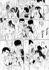 [MIKARIN] Okaasan ni Naisho