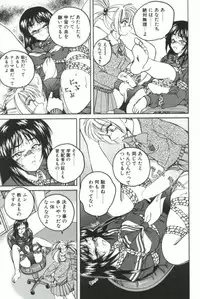 [Wanyanaguda] PINKY TRICK