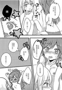 Futari no Eureka | 兩個人的尤里卡