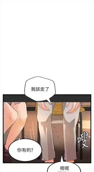 [週一] [肉味果實 & 金文圖] 御姐的實戰教學 1-33 官方中文（連載中）