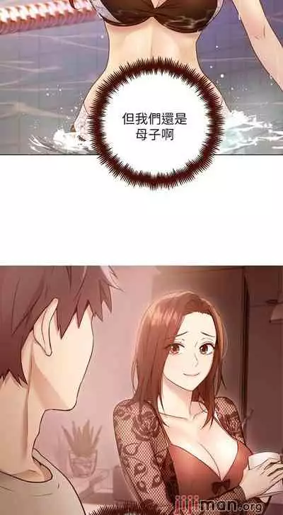 【周二连载】继母的朋友们（作者：Red-A&頸枕） 第1~68话