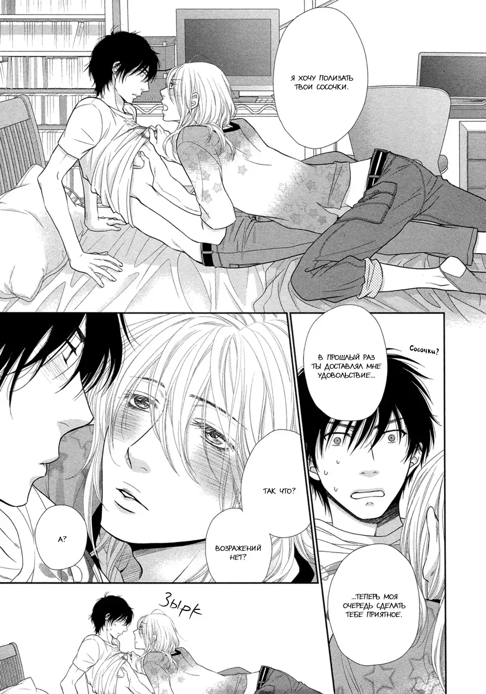 Himananode Hajimete Mimashita