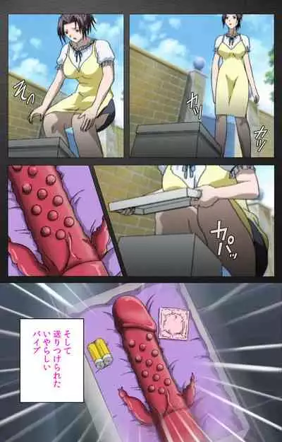 enbo taboo kanzenhan