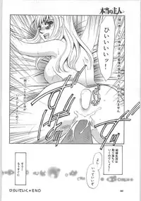 [Umino Yayoi] Hontou no shujin (A Real Master)