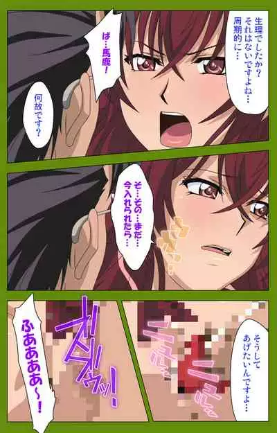 Gitai Saimin kanzenhan