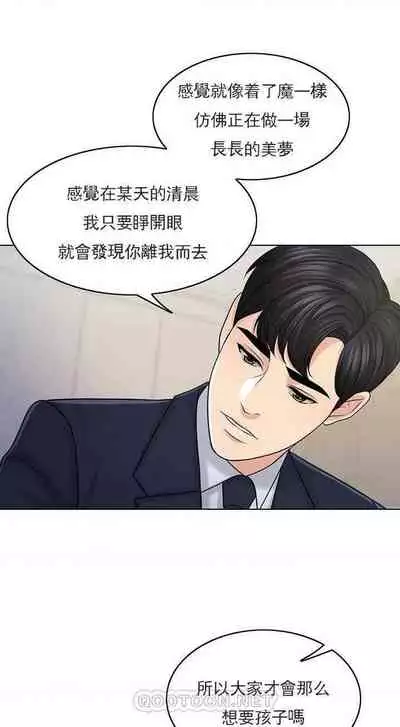 千日的新娘 1-30