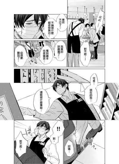 Torokeru Scarface | 融化的傷痕