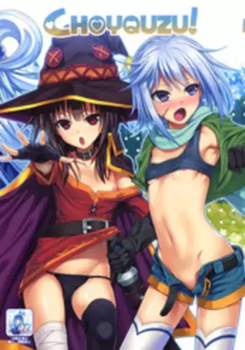 (C90) [40010 1-GO (40010Prototype)] CHOYQUZU! (Kono Subarashii Sekai ni Syukufuku o!) [Chinese] [屏幕髒了x阿克西斯教團聯合漢化]