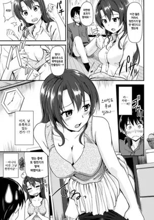 Kimagure Hanabira + Toranoana Lea