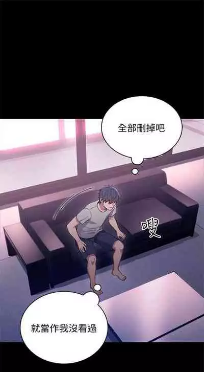 [週二] [Red-A & 頸枕] 繼母的朋友們 1-52 官方中文（連載中）