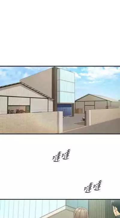 [富貴鼻 & 雲河尹] 正妹小主管 1-108 官方中文（連載中）