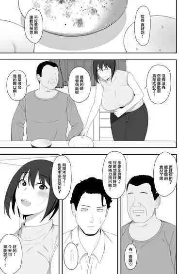 [Kyosuu (GFRP)] Haruka to Oyaji no Kozukuri Shuukan | 遙和親生父親造孩子的一周 [Chinese]