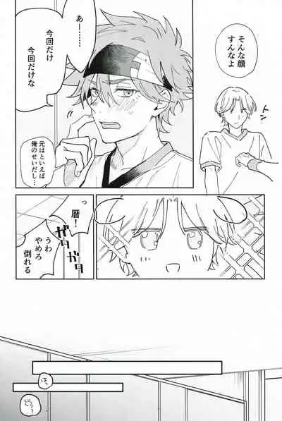 TomodachiDaKedoEcchiShiTai!!!