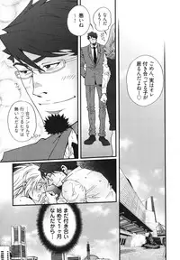 [Matsuzaki Tsukasa] MeteoRite