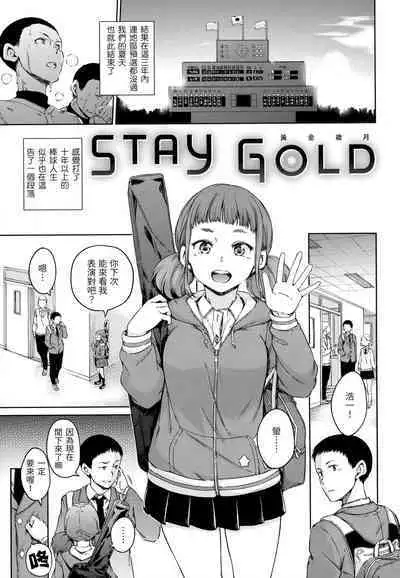 Atatakakute Yawarakakute | 暖暖溫柔鄉